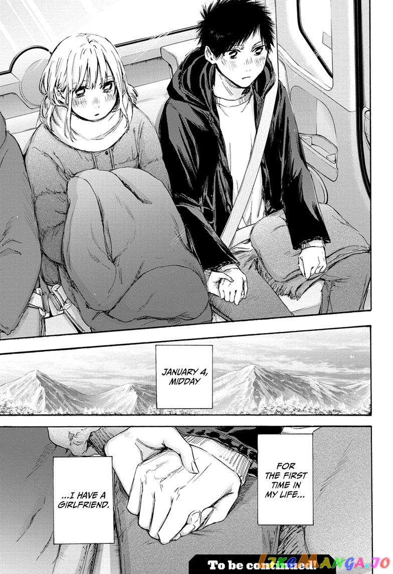 Blue Box, Chapter 104 image 18